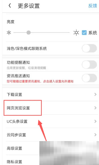 《UC浏览器》悬浮窗口关闭方法