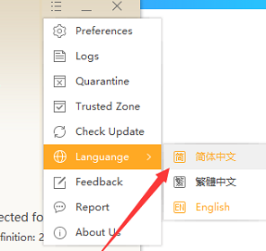 火绒安全软件怎么设置简体中文