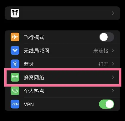 iPhone16ProMax如何切换4G网络