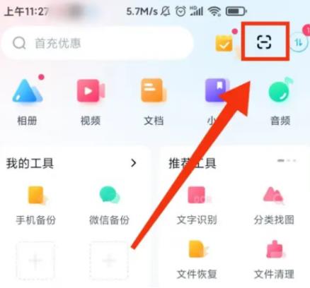 百度网盘怎么去除手写字迹显示 百度网盘试卷去手写操作方法一览