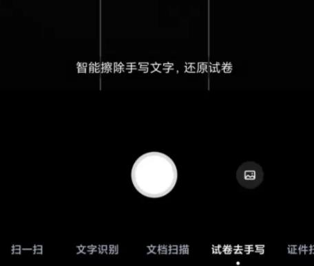 百度网盘怎么去除手写字迹显示 百度网盘试卷去手写操作方法一览