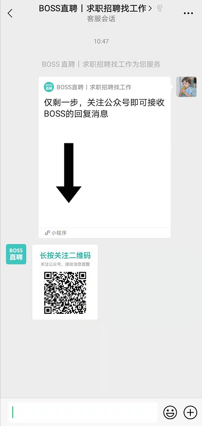 boss直聘怎么开启微信通知 boss直聘设置新消息微信提醒步骤介绍