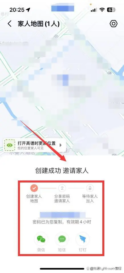 高德地图给孩子设置定位怎么操作 高德地图给孩子设置定位步骤一览