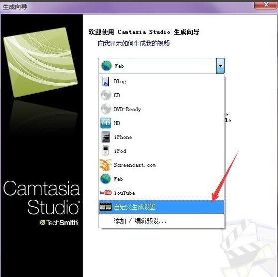 camtasia studio怎么导出视频 camtasia studio导出视频方法