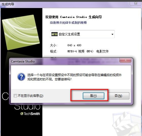 camtasia studio怎么导出视频 camtasia studio导出视频方法