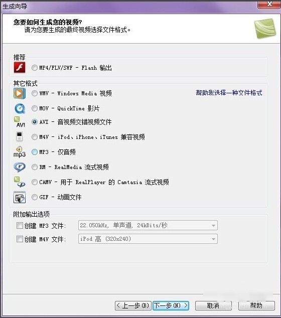 camtasia studio怎么导出视频 camtasia studio导出视频方法