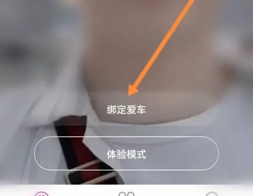 爱玛出行怎么看电量 爱玛出行APP看电量显示的方法