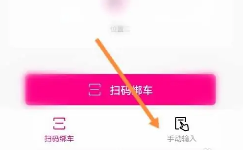 爱玛出行怎么看电量 爱玛出行APP看电量显示的方法