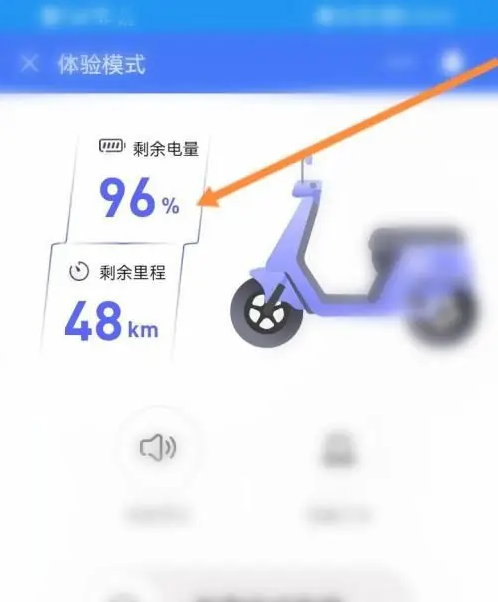 爱玛出行怎么看电量 爱玛出行APP看电量显示的方法