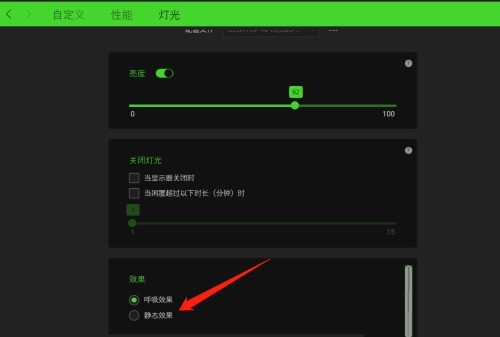雷蛇鼠标驱动怎么把灯光设置为呼吸模式_雷蛇鼠标驱动把灯光设置为呼吸模式教程