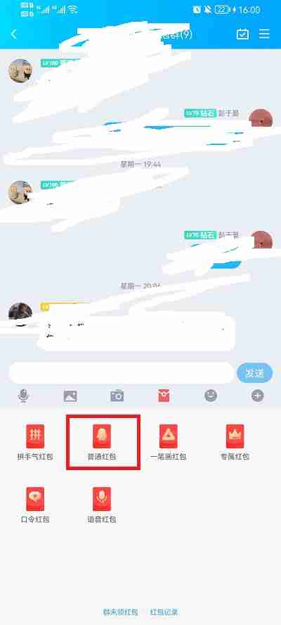 qq红包怎么设置每个人一样 qq设置普通红包教程介绍