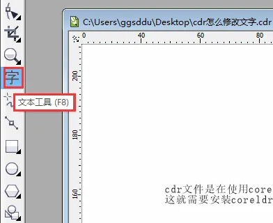 coreldraw 9怎么编辑文字 coreldraw 9编辑文字的方法