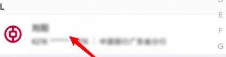 中行app怎么删除收款人名册_中行删除收款人步骤方法