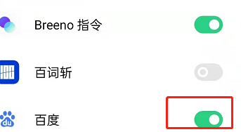 百度百科怎么设置后台播放 百度百科后台播放设置方法教程