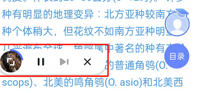 百度百科怎么设置后台播放 百度百科后台播放设置方法教程