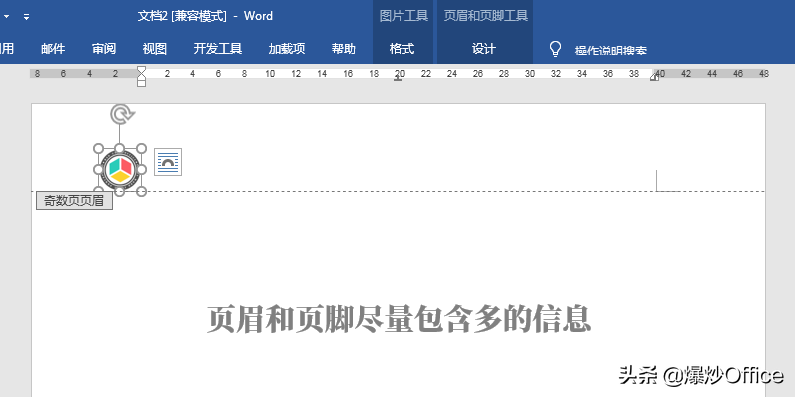 Word文档页眉页脚怎样设计才既美观又包含重要信息