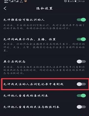 抖音最近访客查看怎么操作 最近访客查看记录的操作方法