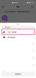 抖音粉丝团聊天如何开启-抖音怎么打开粉丝团聊天功能