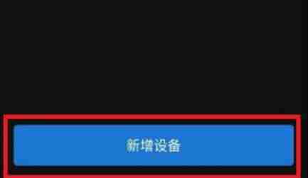 佳明connect如何配对手表   佳明手表如何链接手机