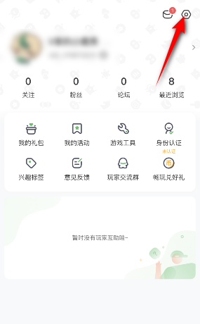 4399游戏盒怎么关闭消息通知 4399游戏盒消息通知关闭方法分享