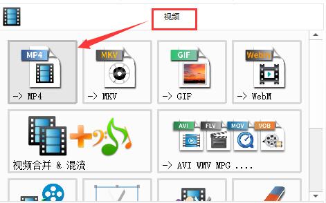 格式工厂怎么转换MP4视频 格式工厂转换MP4视频方法