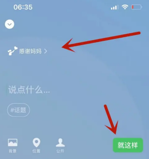 微信怎么设置母亲节状态 微信设置母亲节感谢妈妈限时状态教程分享