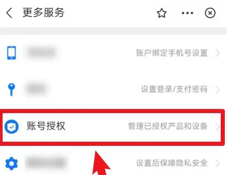 百度极速版怎么解绑支付宝 百度极速版解绑支付宝方法介绍