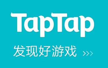 Taptap游戏如何预约 Taptap预约游戏方法介绍