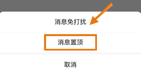 作业帮怎么置顶消息 作业帮置顶消息操作分享