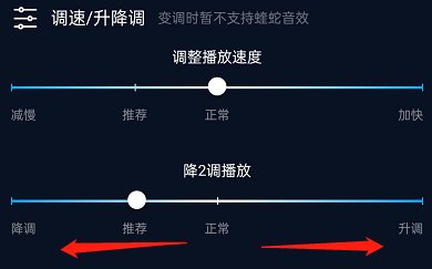 酷狗音乐在哪设置升降调 酷狗音乐设置升降调操作一览