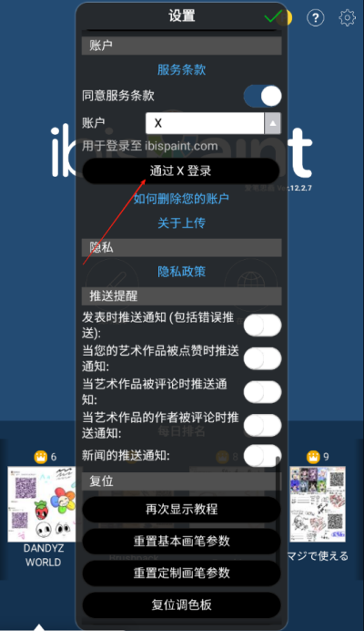 爱笔思画x怎么注册账号 爱笔思画x账号注册教程