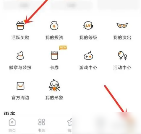 橙光app怎么补签 橙光app补签方法介绍