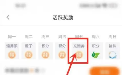 橙光app怎么补签 橙光app补签方法介绍