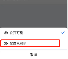 美篇怎么隐藏关注和粉丝列表 美篇隐藏关注和粉丝列表方法