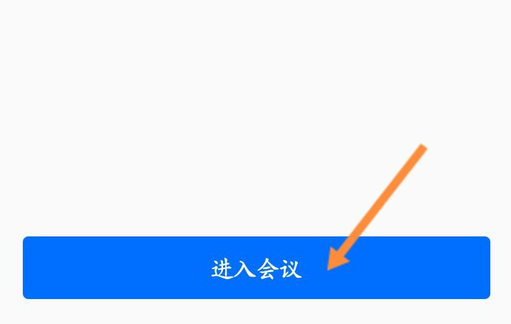 腾讯会议录制中怎么关闭 腾讯会议录制中关闭方法