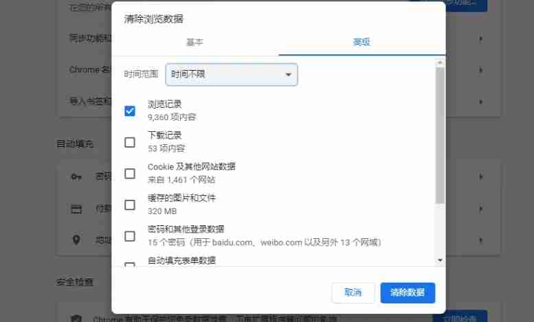 Google浏览器怎么清理缓存-Google浏览器清理缓存的方法