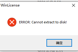 mumu模拟器打开提示Cannot extract to disk怎么解决 