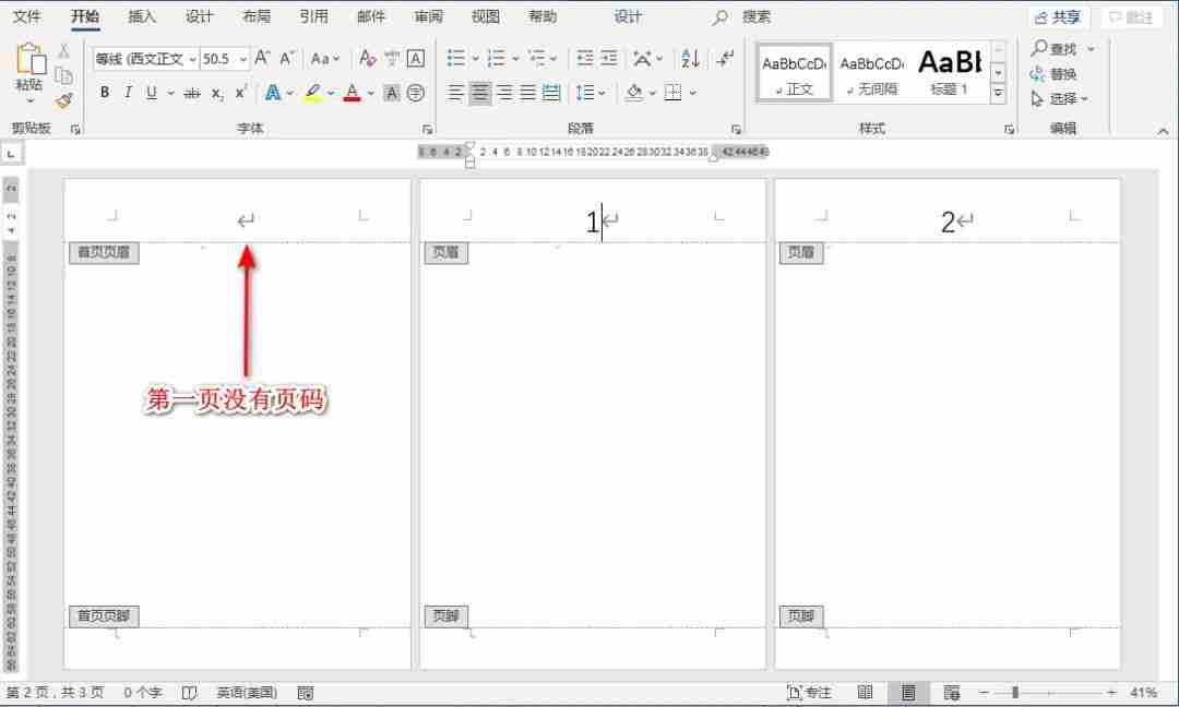 word首页不显示页码第二页显示1（word首页不显示页码怎么设置）