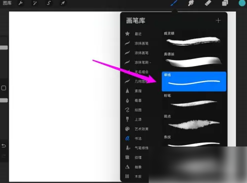 procreate怎么画正圆 procreate画正圆教程