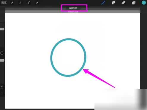 procreate怎么画正圆 procreate画正圆教程