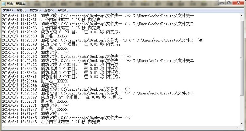 查看Beyond Compare所有会话日志消息的操作方法