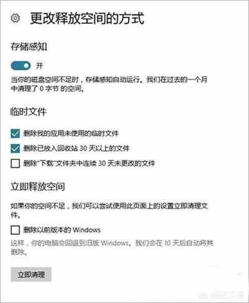 微软Windows 10里的隐藏功能你知道哪些？