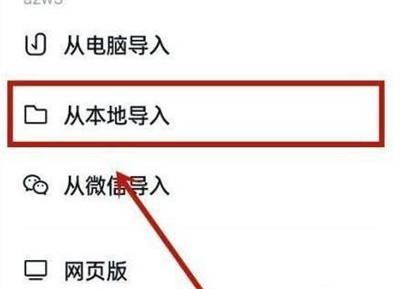 微信读书导入文件的方法步骤 微信读书怎么导入文件