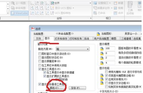 AutoCAD2016背景怎样设置成黑色 AutoCAD2016背景设置成黑色的详细方法-ZOL下载