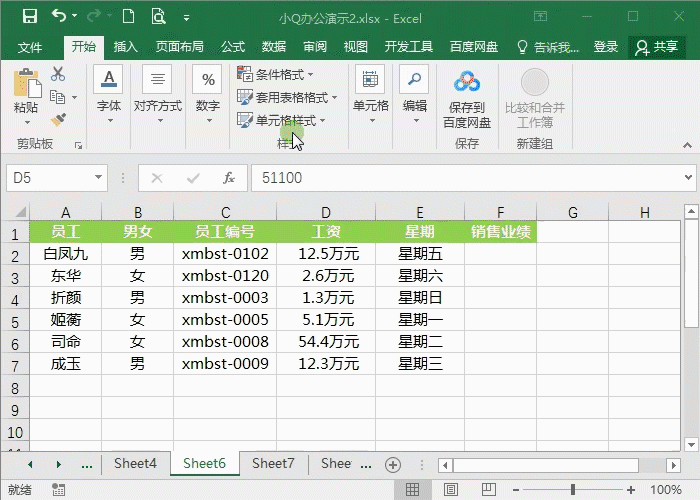 excel怎么设置密码保护 保护数据安全