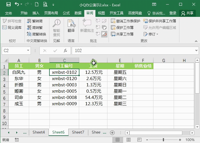 excel怎么设置密码保护 保护数据安全