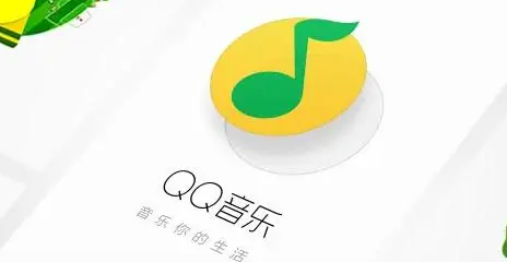 QQ音乐怎么恢复默认皮肤 QQ音乐恢复默认皮肤操作方法