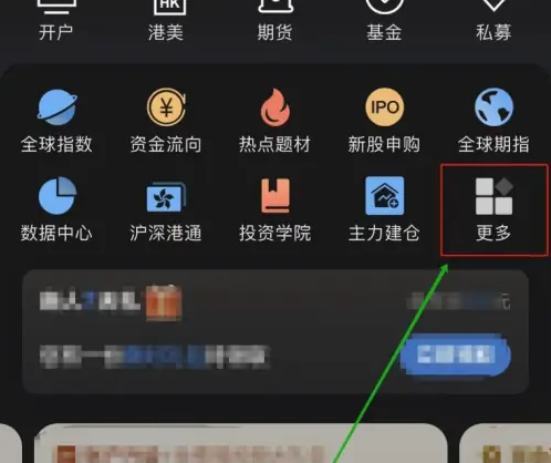 东方财富怎么看分红送转 查看分红送转方法