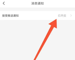 伊对怎么关闭消息推送 伊对关闭消息推送方法分享