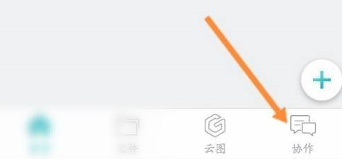 CAD看图王怎么创建群聊 CAD看图王APP发起群聊教程一览